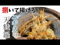 コンプリート！ ニギス レシピ 天ぷら 918074-ニギス レシピ 天ぷら