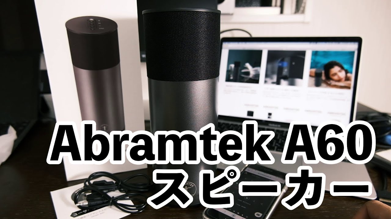 スピーカー・ウーファー Abramtek A60 楽天市場】Abramtek ワイヤレススピーカー ホワイト A60 | 価格