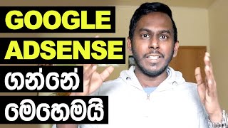 The Best Google Adsense Sinhala Guide  Get Google Adsense Approval Today  Step By Step