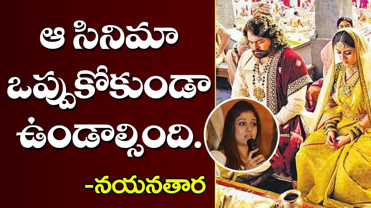 Actress Nayanthara Comments | Sye Raa Latest Updates | Top Telugu TV