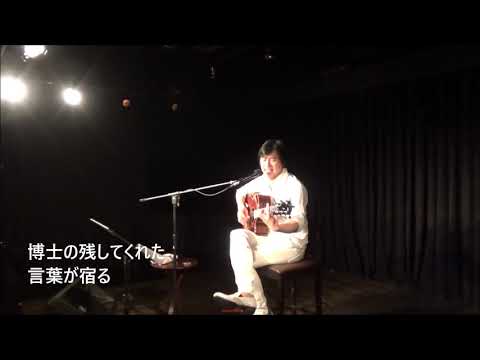 (6/18) サッポロ【新曲・初披露・歌詞付き】 / 川上雄大・アコースティックライブVol.2  in Fiesta 2019/9/19
