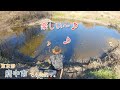 冬は多摩川の野池が面白い!! 東京都 府中市で小物釣り。