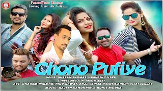 Chano Pufiye | Rakesh Dilber, Dharmender Parmar | Pahari Dj Songs | Rajesh Gandharv, Rohit Modka