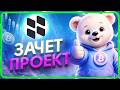 bybit tut 8