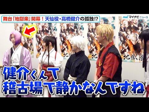 [Hell's Paradise] Tensen Takahashi Kensuke feels lonely during rehearsals and becomes a "quiet ch...