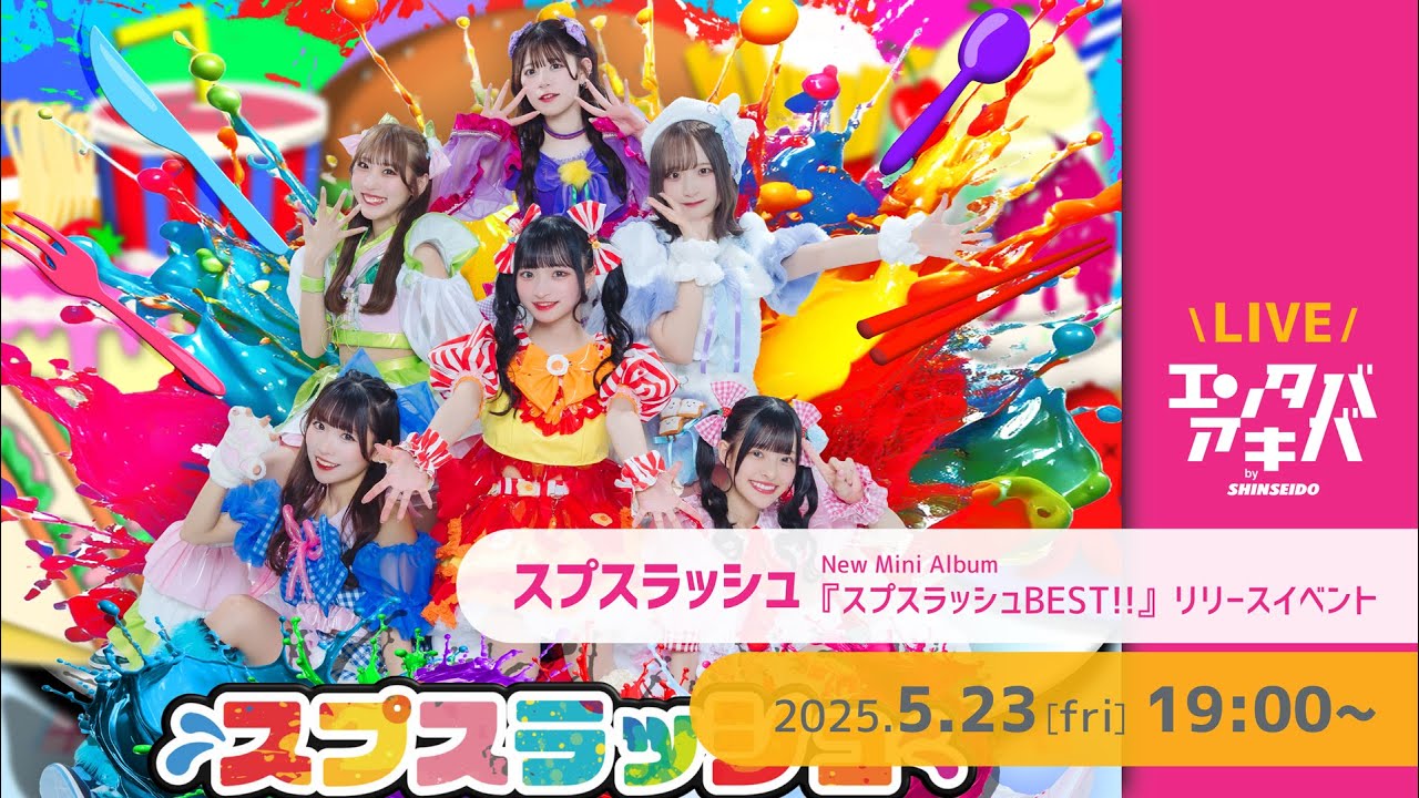 しゃどばすちゃんねる イベントセット 新品未開封 ハイスピードeスポーツシューターPARAVOXに提供されたHIP HOP