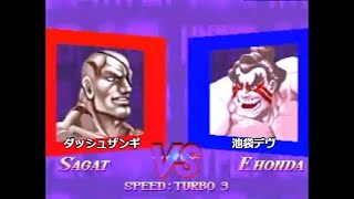 HSF2 ハイパースト2 [ダッシュザンギ]VS[池袋デヴ] 20100407 池袋ラスベガス対戦会