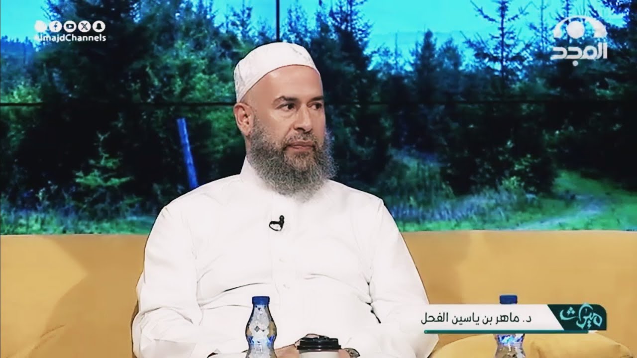 لقاء الشيخ د. ماهر الفحل على قناة المجد (ميراث) .