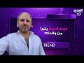 هجوم على عماد النجار بعد تبرؤه من والدته بسبب الرئيس أحمد الشرع وعن الإسلام أخطر من الفكر النازي 