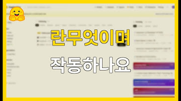 HUGGING FACE란 무엇이며 어떻게 작동하나요?