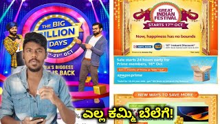 Flipkart Big Billion Days &  Amazon Great Indian Festival Is Back! | 2020 | screenshot 2