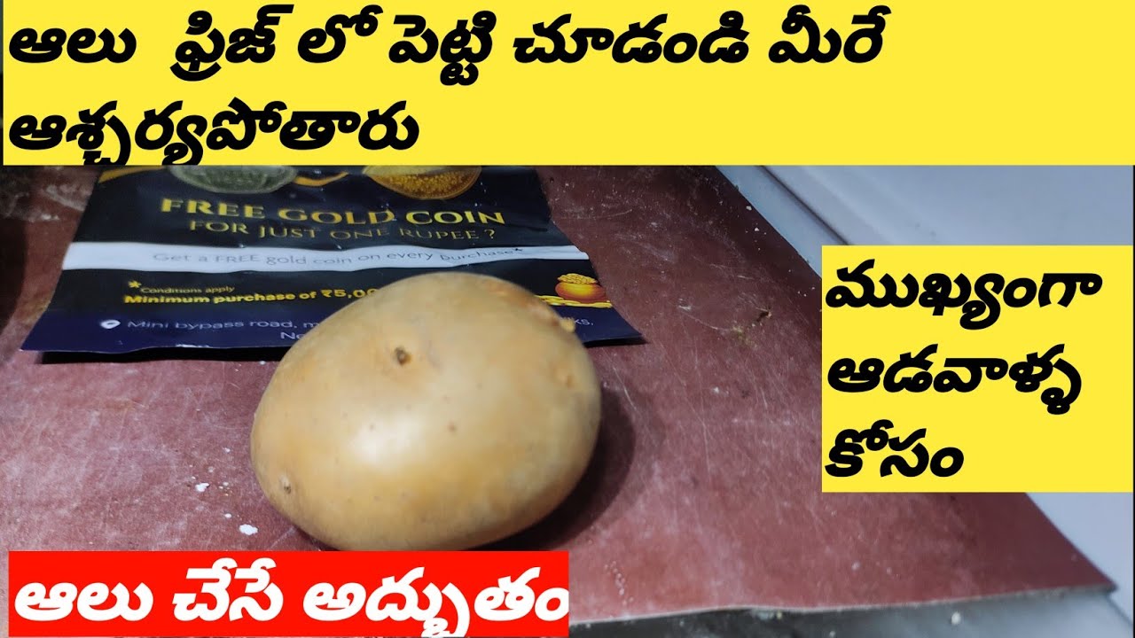 🔥వామ్మో ఇన్నాళ్లు ఈ టిప్స్ తెలియక ఎంత టైం వేస్ట్ చేసామో🙅‍♀️moneysavingtips|usefulkitchentips|chitkal