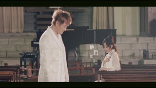 Video thumbnail of "REAL 阿沁 feat.方志友 [ 雙雙對對 The Perfect Match ] Official Music Video"