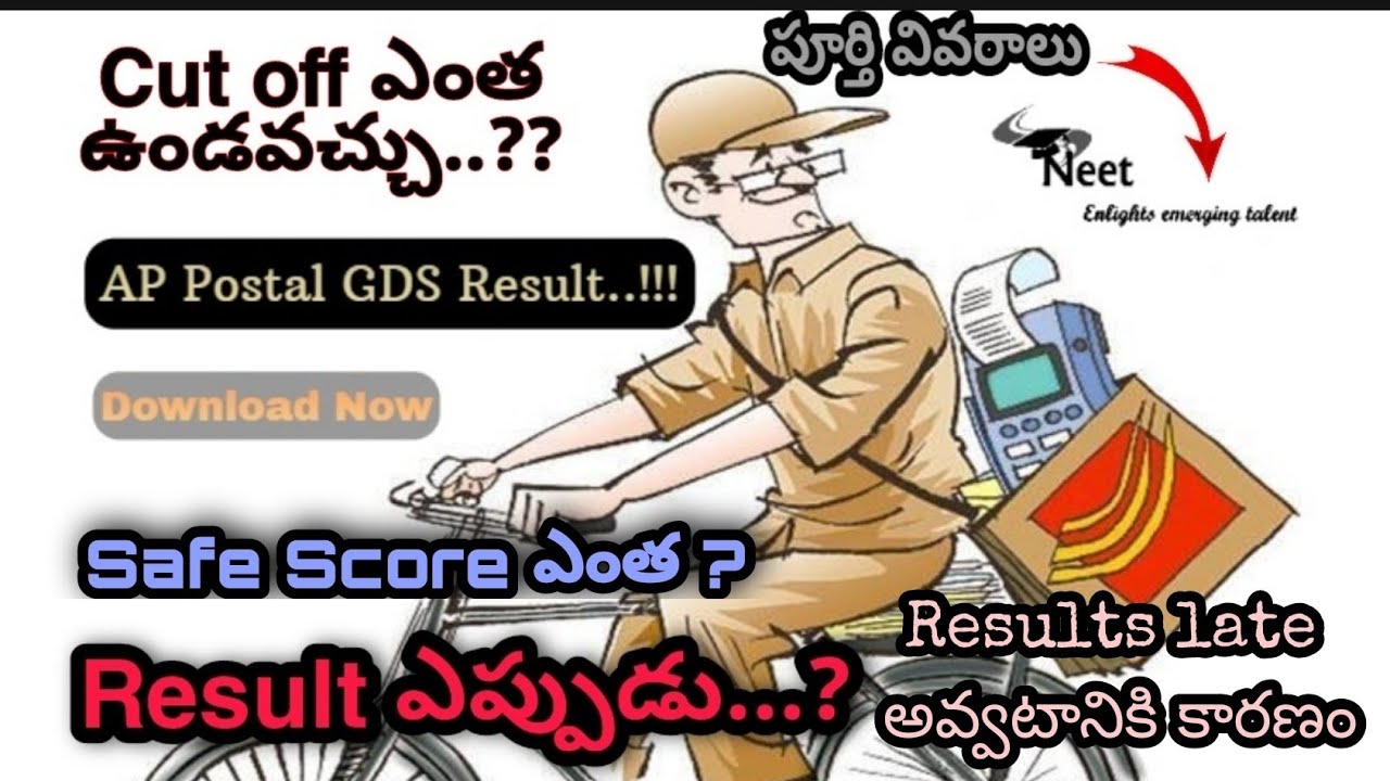 AP GDS results 2021 | AP GDS results | TS GDS results 2021 | GDS latest news | postal GDS results