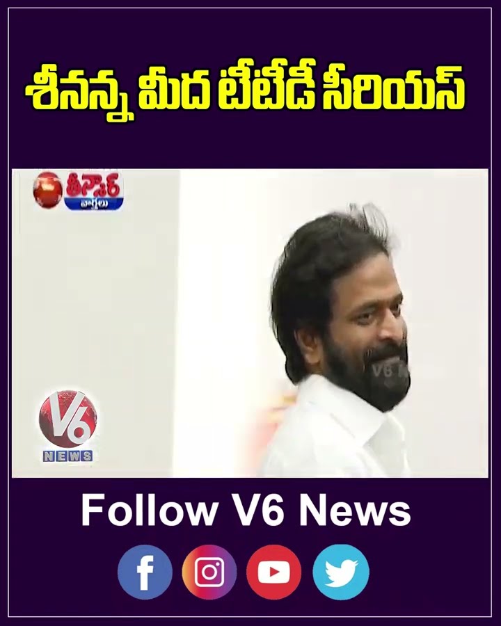 TTD Take Action Against BRS Ex Minister Srinivas Goud | V6 Teenmaar