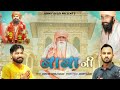 Baba ji song  time badal diya baba ji  super hit song baba ji   johny baldi  mukesh mehla baldi