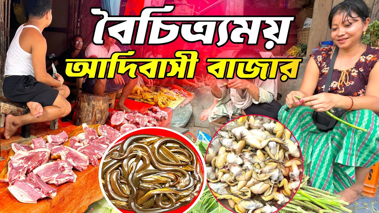 রাঙামাটির বিখ্যাত বনরূপা বাজার | Rangamati's Most Famous Market