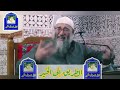 الشيخ محمد قورين درس بعنوان الصبر العبد يصبر على الإبتلاء