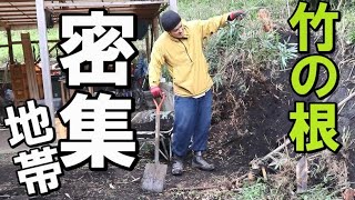 土地整地 109 鍬を入れる度竹の根が取れる 田舎暮らしのいいとこ悪いとこ Youtube 土地整地 109 鍬を入れる度竹の根が取れる 田舎暮らしのいいとこ悪いとこ Youtube