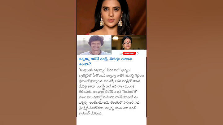 actress Aishwarya Rajesh family background