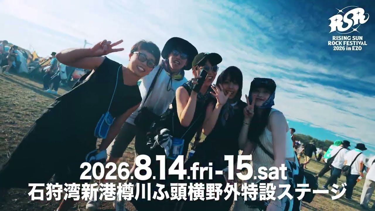 受渡し予定　RSRライジングサンロックフェスティバル 16日1日券 RISING SUN ROCK FESTIVAL 2026 in EZO｜ライジングサンロック
