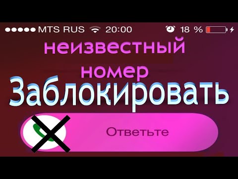 Блокировка звонков с неизвестных номеров (Андроид)