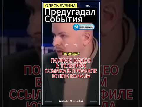 Олесь Бузина:сценарий событий