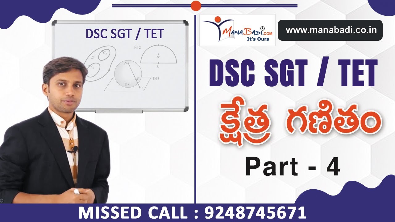 DSC SGT క్షేత్ర గణితం Part   4