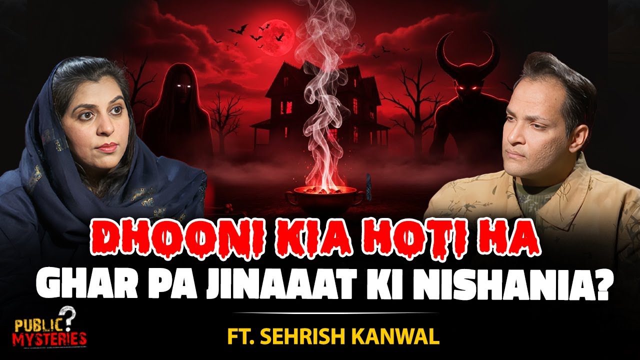 Signs of Jinn Presence at Home | Dhooni Kya Hoti Hai? Truth Explained | Ft. Sehrish Kanwal
