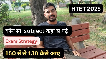 Htet Exam | Htet exam strategy| 2 महीने में कैसे करें Qualify| Htet exam 2025 | Htet exam #htetexam