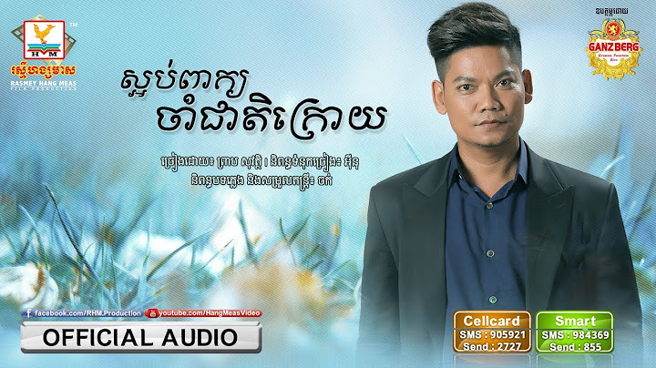 ស្អប់ពាក្យចាំជាតិក្រោយ - ព្រាប សុវត្ថិ [OFFICIAL AUDIO] #RHM