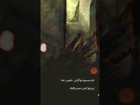 روزشمار فاطمیه 6 روز مانده تا شهادت حضرت زهرا سلام الله علیها به روایت ۹۵ روز