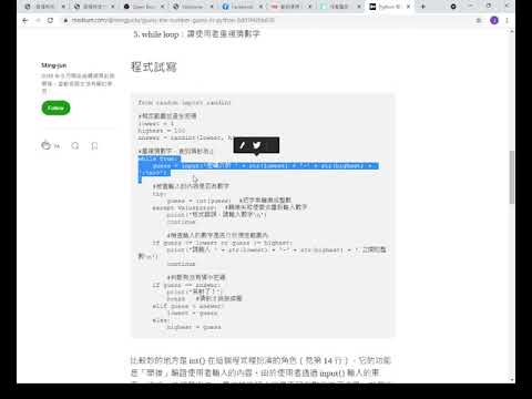 期末報告-Python製作終極密碼