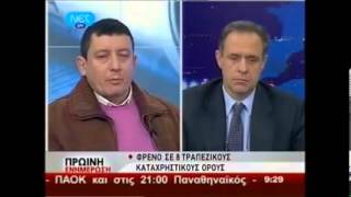 ΚΡΗΤΙΚΟΣ ΕΥΑΓΓΕΛΟΣ - ΣΤΗΝ ΝΕΤ 19-01-2011 ΠΡΩΙΝΗ ΖΩΝΗ