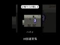 怖さより難しさで泣く【16倍速青鬼】#shorts #ゲーム実況