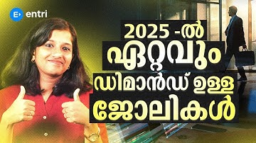 2025 -ൽ ഏറ്റവും ഡിമാൻഡ് ഉള്ള ജോലികൾ | IT CAREER | ENTRI CODING