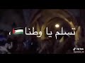 جنه جنه جنه تسلم يا وطنا جنه جنه جنه تسلم يا وطنا