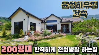 청주전원주택매매 전망좋은 자리 200평대 단층주택 윤성하우징건축