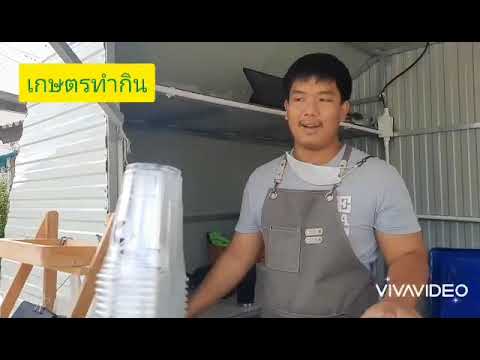 ร้านกาแฟสดเล็กๆของเด็กวัยรุ่น ลงทุนไม่ถึง 5 หมื่นขายได้วัน 50 แก้วที่ฮอด