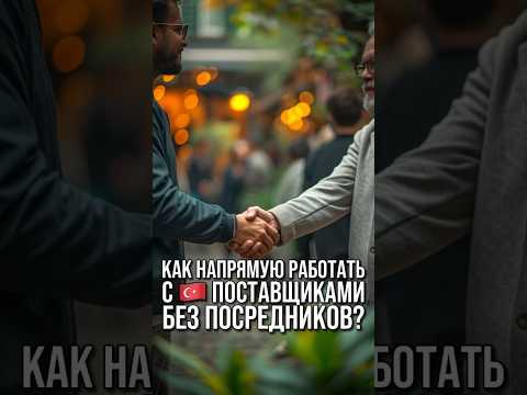Товарный бизнес с