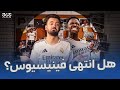 نجم يال مدريد الذي أسقطته حفلة البالون دور ماذا حدث لـ فينيسيوس جونيور نجم يال مدريد الذي أسقطته حفلة البالون دور ماذا حدث لـ فينيسيوس جونيور