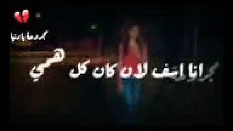 تحميل اسف لانيحبيتك