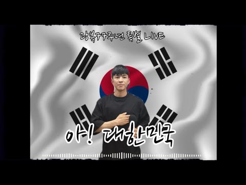 애국심 활활🇰🇷'아! 대한민국'🎵가창력도 국가대표 '나태주' 💌8.15 특별 Live[이미엽의 랄라 라디오]
