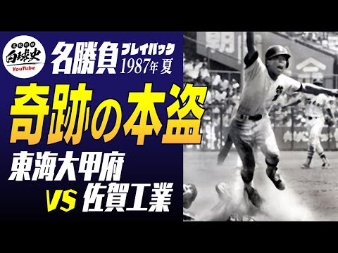 東海大甲府野球ダッフィー 東海大甲府野球ダッフィー