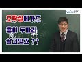 [보이스한자] 용 용, 엄습할 습에 대해서 알아봅시다