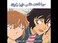 سيرا عرفت سر هايبرا و كونان Detectiveconan Animation انمي Anime اكسبلور Shotrs كونان سيرا عرفت سر هايبرا و كونان Detectiveconan Animation انمي Anime اكسبلور Shotrs كونان