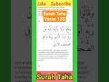 Surah Taha  Verse 133 || Slow &amp; Peaceful Recitation || Learn Quran #shorts