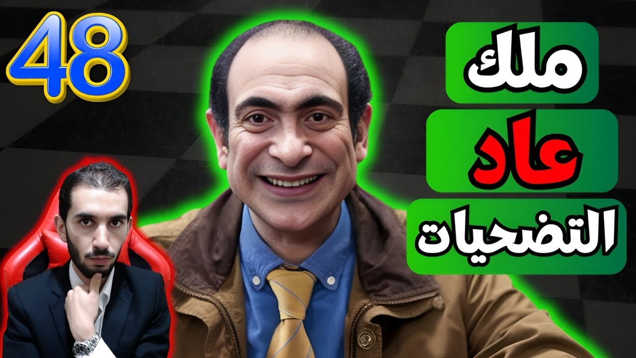 أخطر من لمست أصابعه قطع الشطرنج