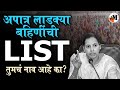 अपात्र लाडकी बहीण, पैसे परत घेण्याचा निर्णय नाही | ladaki bahin yojana | news on ladki bahin yojna
