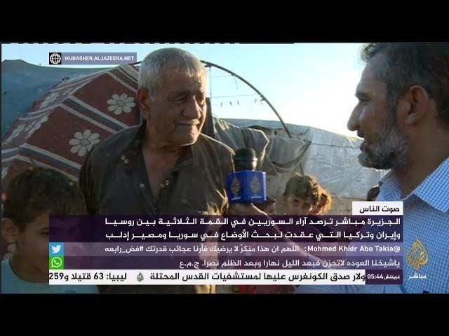 ما مصير إدلب؟